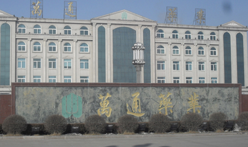 萬通藥業(yè)