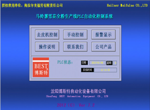 承攬各行業(yè)自動化、礦山機(jī)械廠、生產(chǎn)線設(shè)備改造工程
