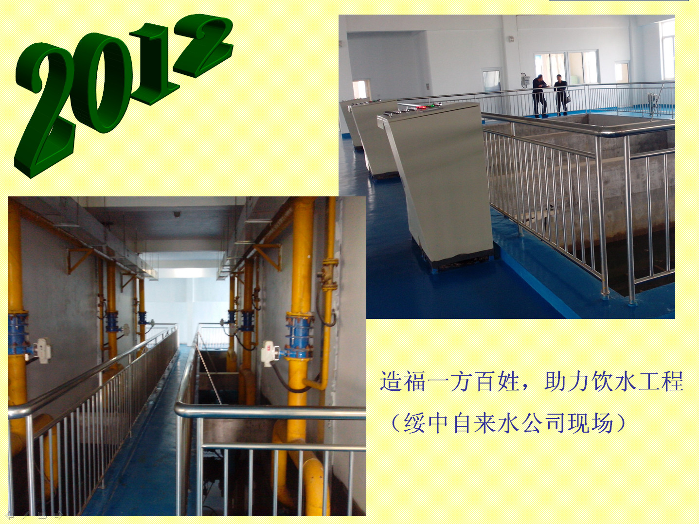 凈、污水廠配電及DCS-PLC 控制系統(tǒng)