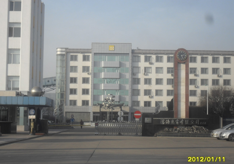 沈陽沈海熱電有限公司